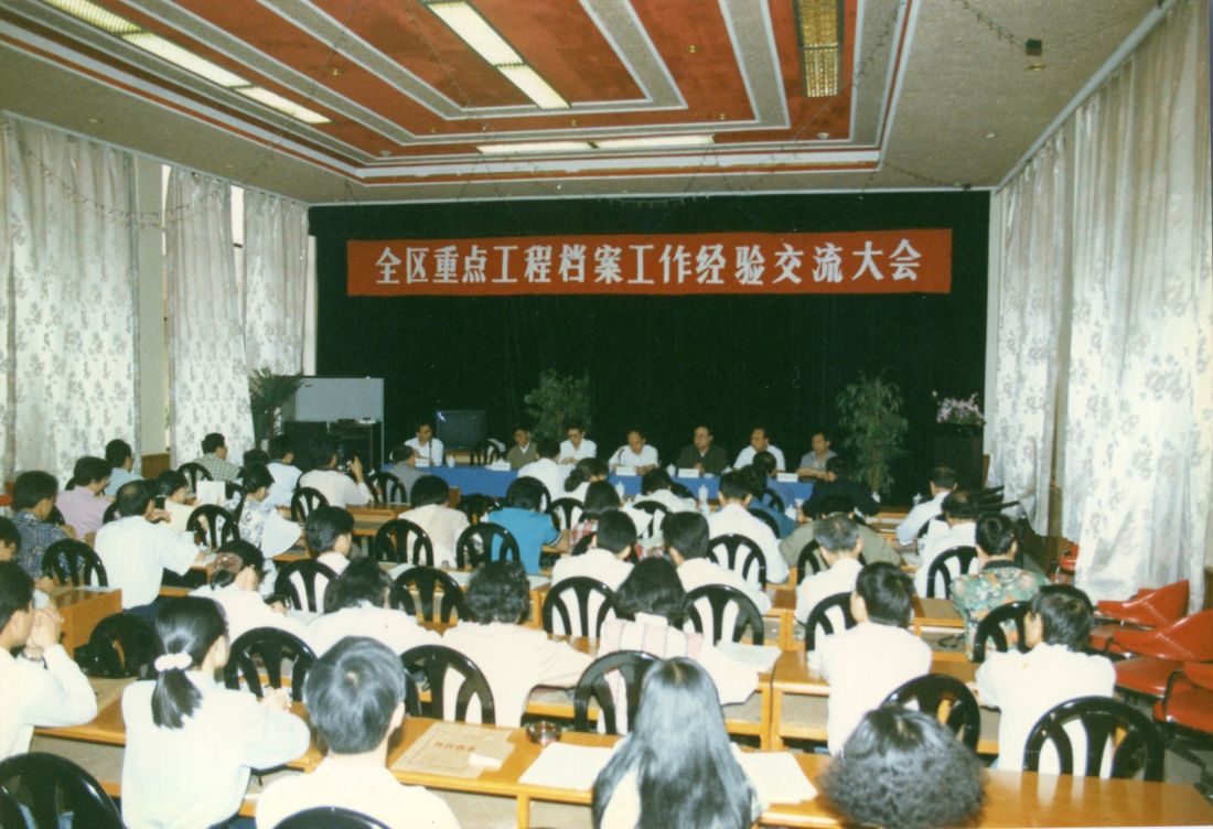 全区重点工程档案工作经验交流会在平果铝业公司召开.jpg
