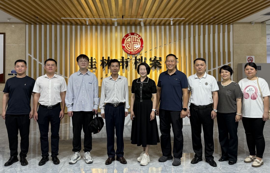 中国档案报社记者玄甲轩（左三）与桂林市档案馆馆长李南海（左五）、自治区党委办公厅档案事业发展和管理处副处长、二级调研员冯华（左四）.jpg