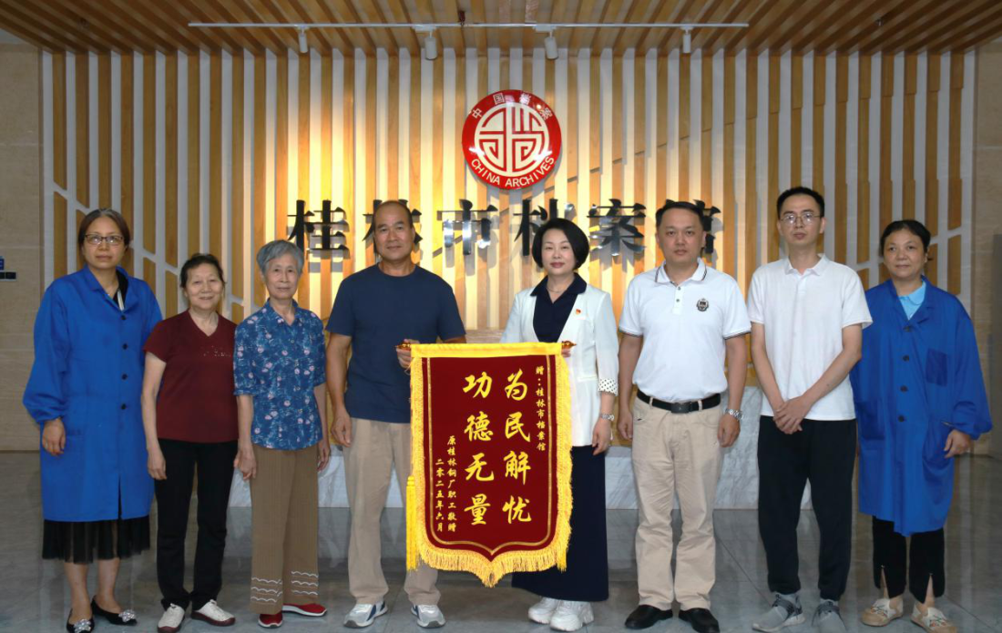 钢铁厂老职工代表们与桂林市档案馆干部职工合影.png