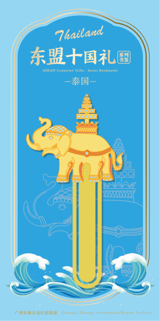 东盟十国礼泰国书签.png