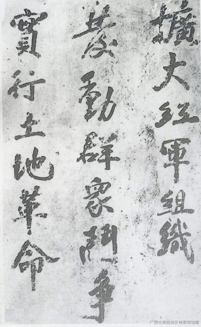 7.红七军在河池宿营地写的标语。A扩大红军组织，发动群众斗争，实行土地革命！.jpg